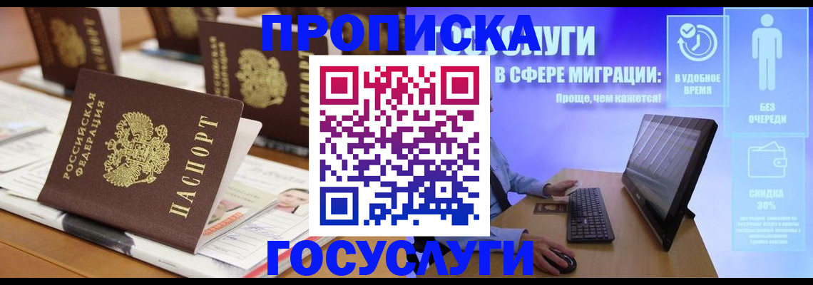 регистрация для дет. сада в Вольске