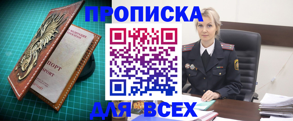 временная регистрация в квартире в Вольске