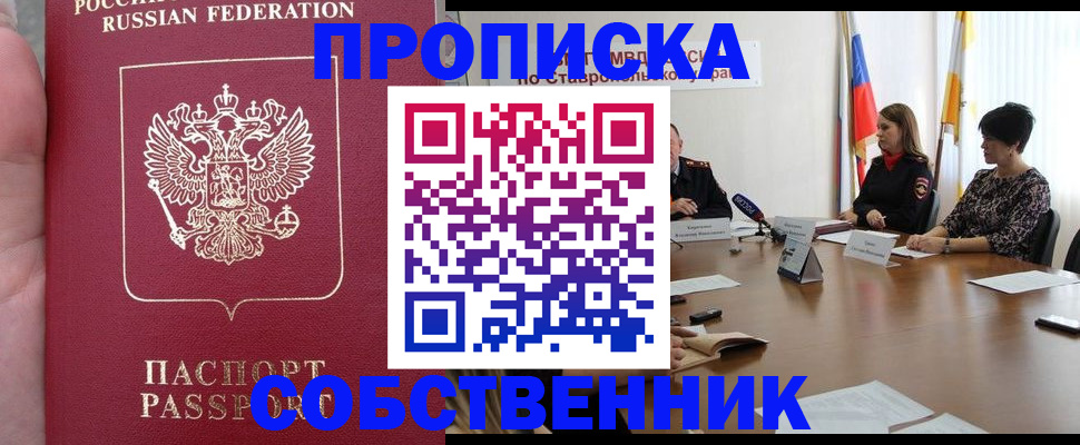 найти адрес прописки в Вольске