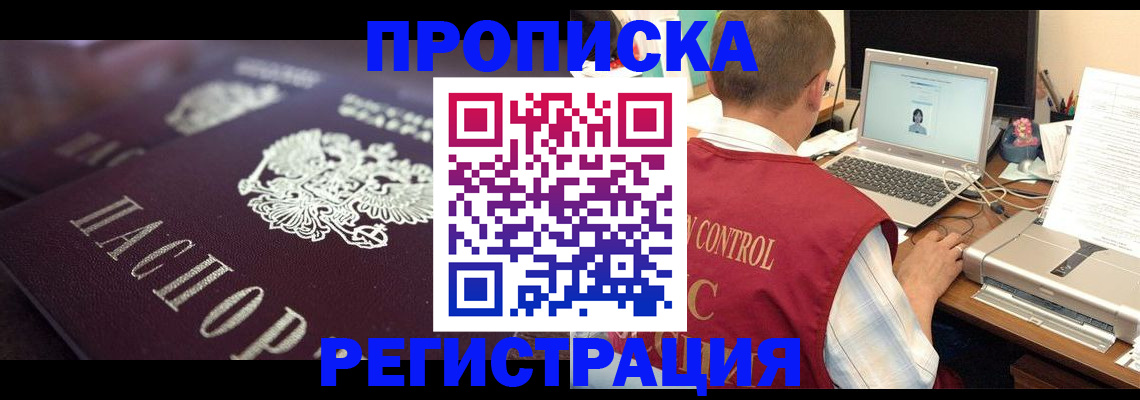 временная регистрация госуслуги в Вольске
