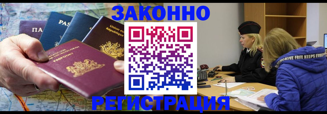 регистрация в Вольске